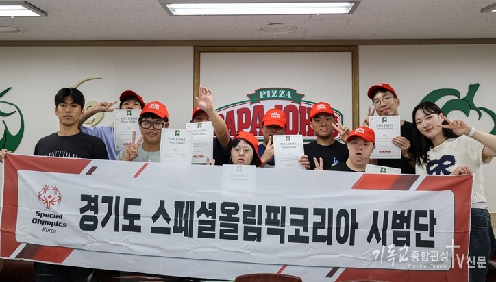 지난 8월 22일(금) 한국파파존스가 (사)경기도스페셜올림픽코리아 소속 발달장애인 선수와 지도자를 초청해 진행한 ‘파파존스와 함께하는 피자교실’ 종료 후 참가자들이 기념 촬영을 하고 있다. /사진=한국파파존스