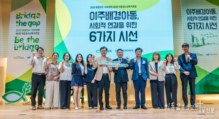 지난 2일 서울 중구 페럼타워에서 개최한 ‘제5회 아동청소년복지포럼’을 개최했다. /사진=기아대책