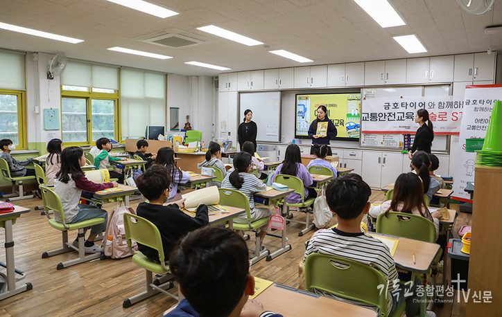 올해 진행되는 ‘어린이 교통안전 교육’은 서울 소재 초등학교 3~5학년 학생들을 대상으로 마련됐다. /사진=금호타이어