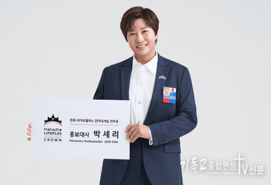 3일 미국 여자프로골프협회(LPGA)가 한국 골프의 살아있는 전설 박세리를 ‘2025 Hanwha LIFEPLUS 인터내셔널 크라운’의 공식 앰배서더로 위촉했다. /사진=한화 LIFEPLUS