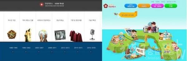 헌법재판소 사이버역사관, 어린이헌법재판소 홈페이지켑처
