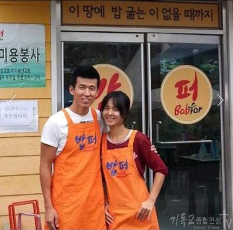 션 정해영 부부가 밥퍼에 와서 봉사를 하고 있다. /사진=다일복지재단