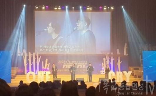 2023년 제7회 대한민국 국가기도회 원크라이 집회가 6일 오후 2시30분부터 평촌 새중앙교회에서 열렸다. /사진=국가조찬기도회