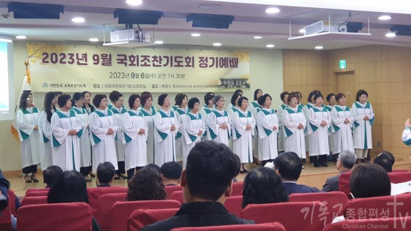 시온찬양단(지휘 김경애권사)의 특송