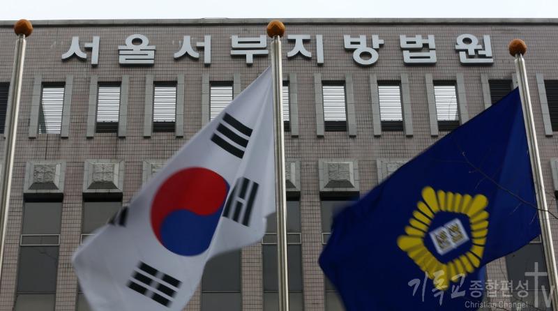 서울서부지방법원. /사진=연합뉴스