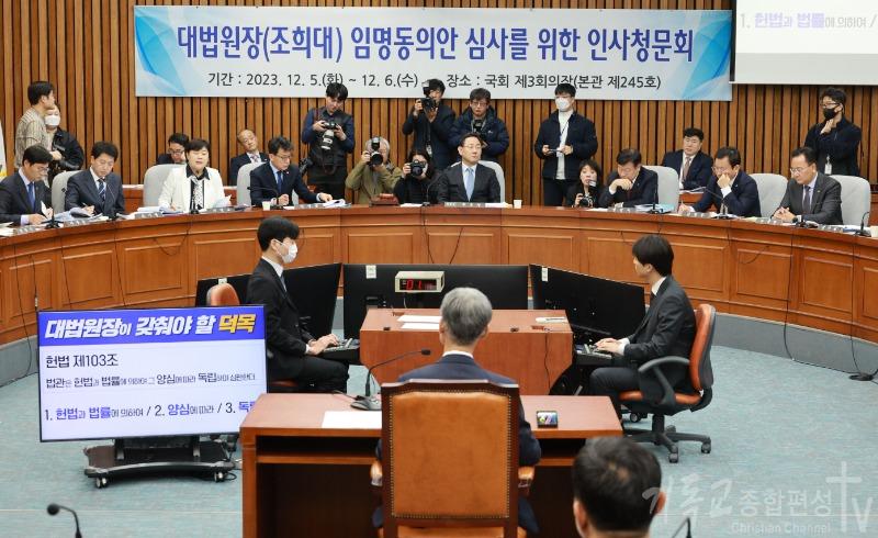 5일 국회에서 대법원장(조희대) 임명동의에 관한 인사청문특별위원회 전체회의가 열리고 있다.