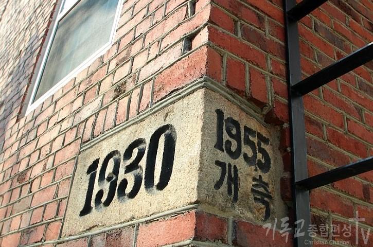 건립 시기는 1931년이지만 양식은 19세기 말의 한국 초기 교회 양식을 띠고 있으며 선교 거점지이자 독립운동을 지원한 장소로 역사적으로 유서가 깊은 교회. 1950년 한국전쟁 당시 건물이 많이 파손되어 1979년 성전 개 축을 하였다는 붉은 벽돌로 새겨 넣었다. /사진=공주제일교회
