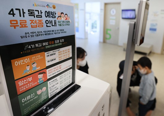  [독감 백신 접종 안내문이 세워져 있다. 