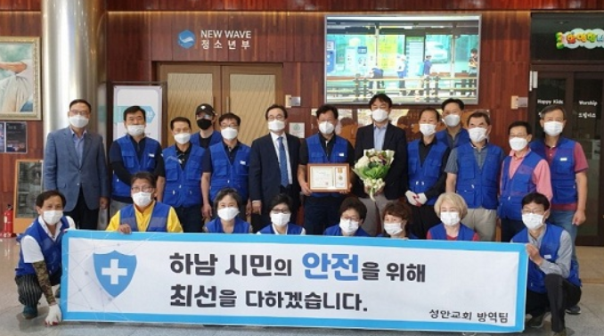  성안교회 방역자원봉사팀이 인근지역에 방역봉사활동을 하고 있다