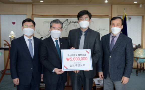  /사진 = 송도제일교회 켑처