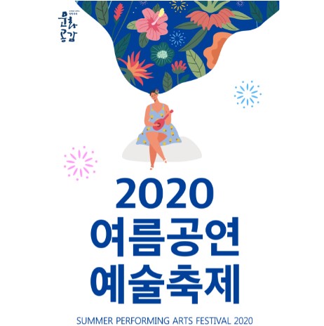 /사진=경남문화예술회관