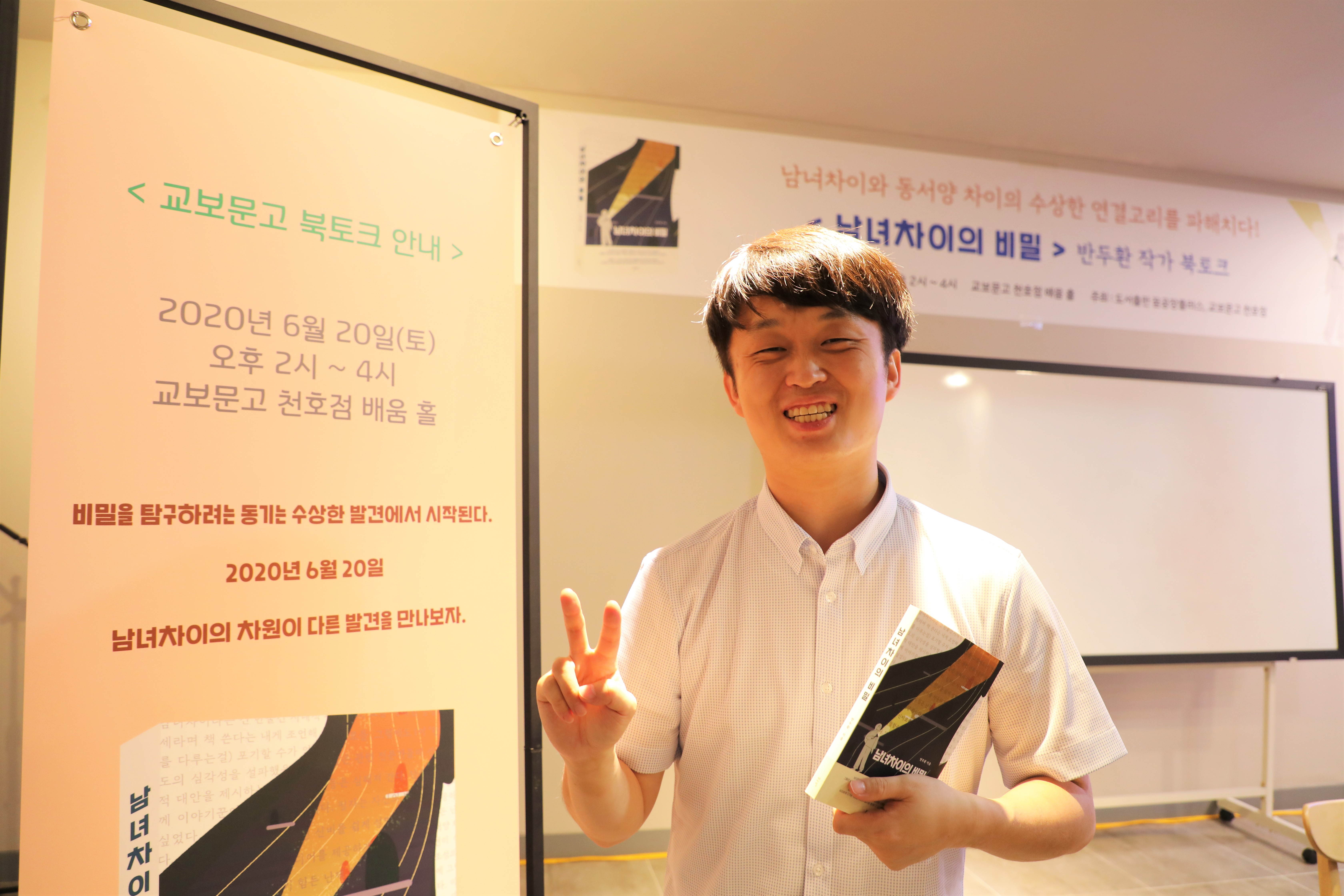 ‘세상의 半은 남자 -> 半은 여자다’ [‘潘(반)두환 작가